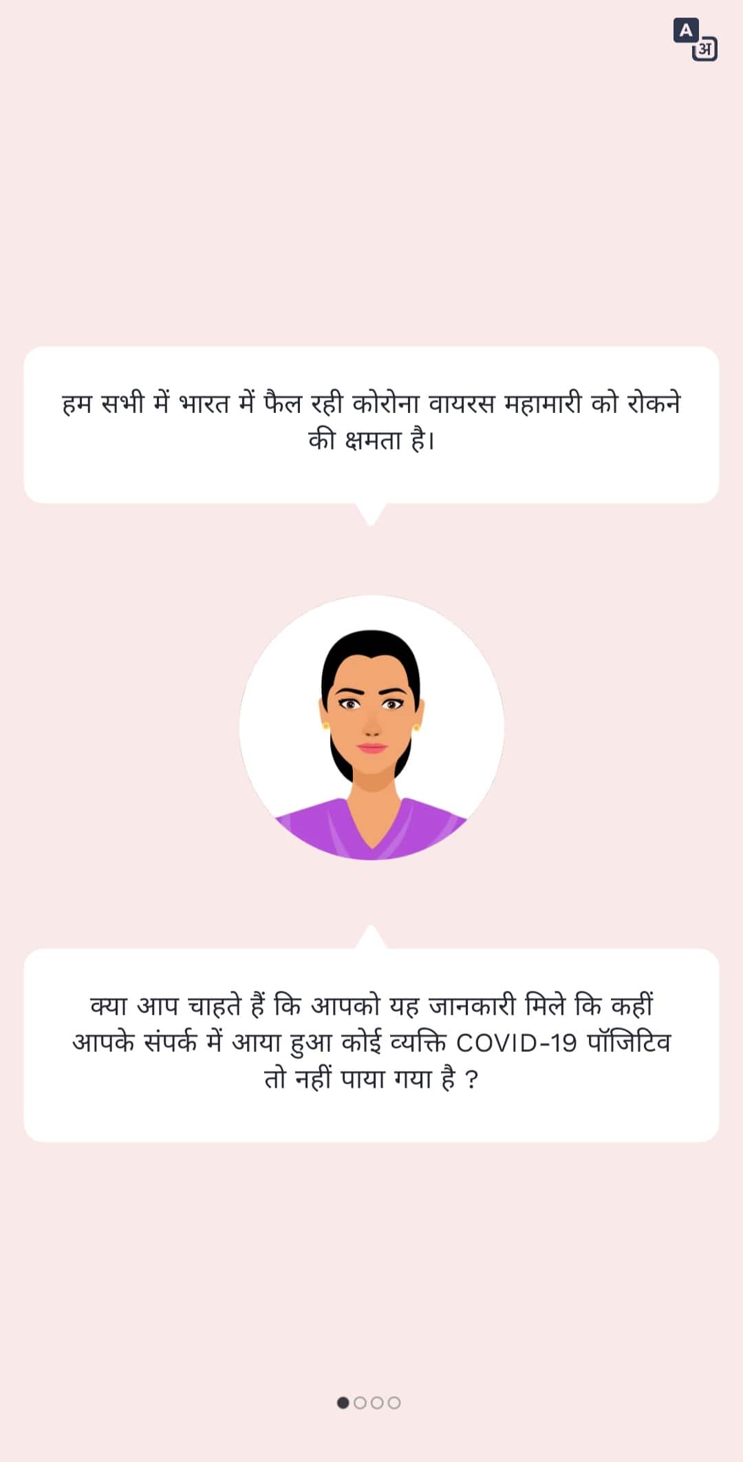 How to download and use Aarogya Setu app? Govt launches COVID-19 tracking app 'Aarogya Setu' for Android, iOS users